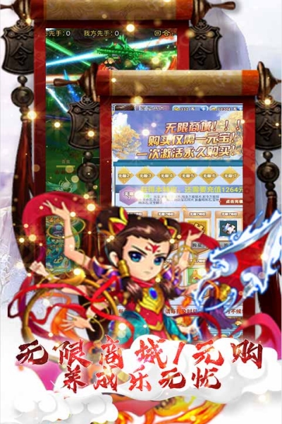 幻想封神Online无限送真充