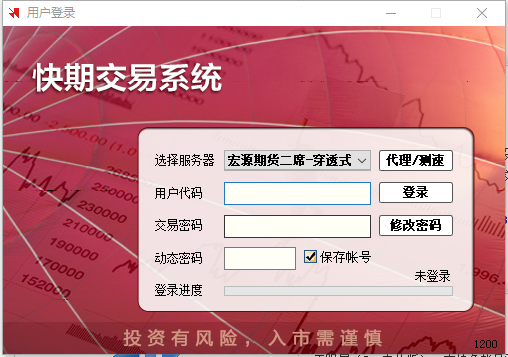 v2是宏源期货提供的一款交易下单软件,不支持期权交易,支持穿透式功能