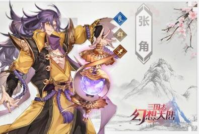 三国志幻想大陆平民蓝将阵容怎么搭配 平民蓝将阵容搭配详解