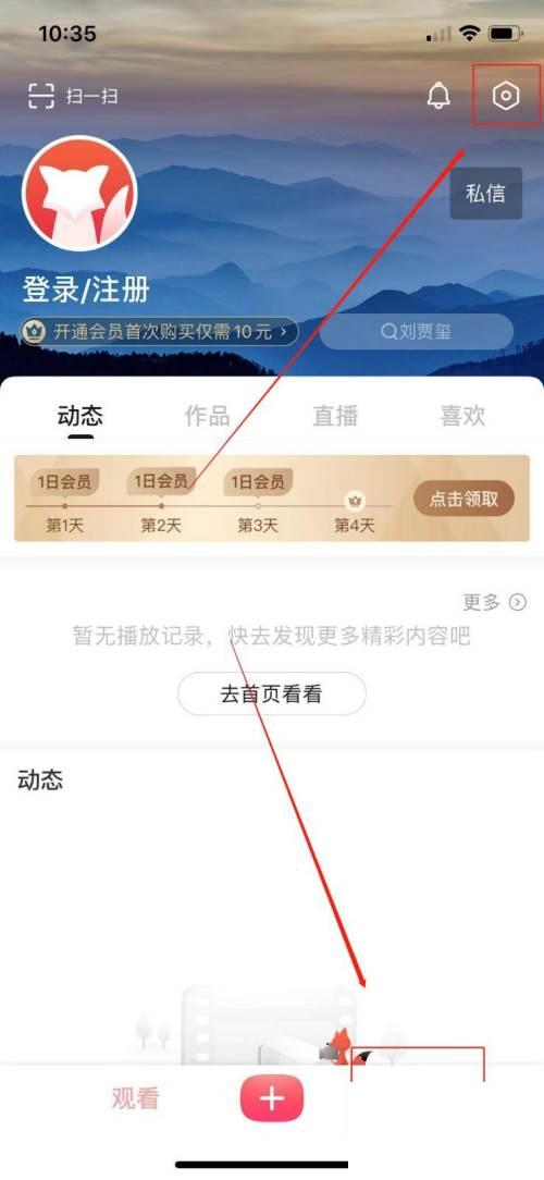 搜狐视频怎么进入通用设置