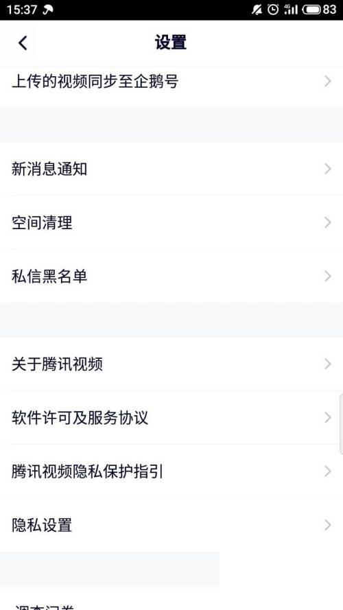 腾讯视频腾讯视频_腾讯视频怎么开启定位