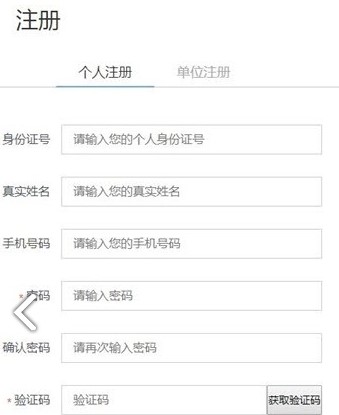 大兴安岭公积金查询个人账户