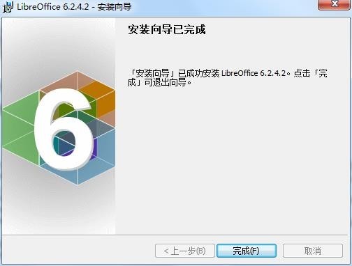 Mac&Linux办公套件(LibreOffice)