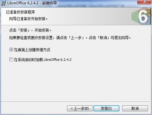 Mac&Linux办公套件(LibreOffice)