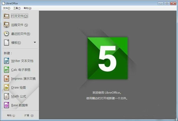 Mac&Linux办公套件(LibreOffice)
