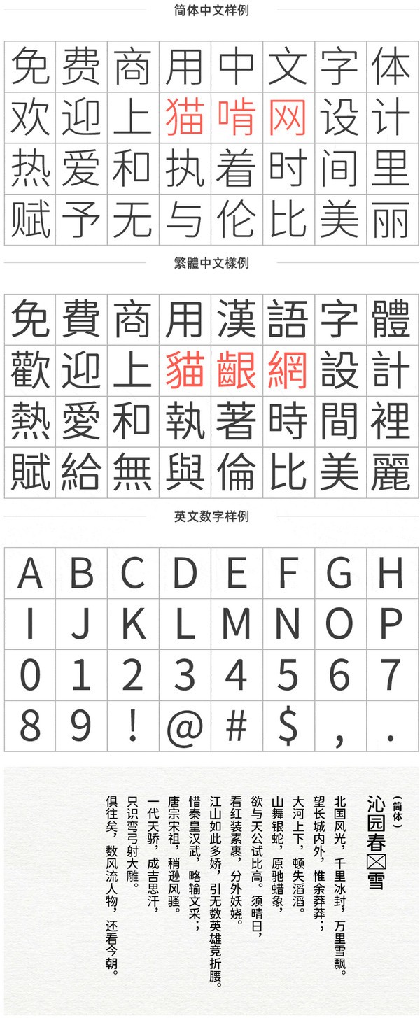 狮尾德鲁纳黑体