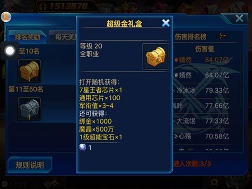 时空猎人