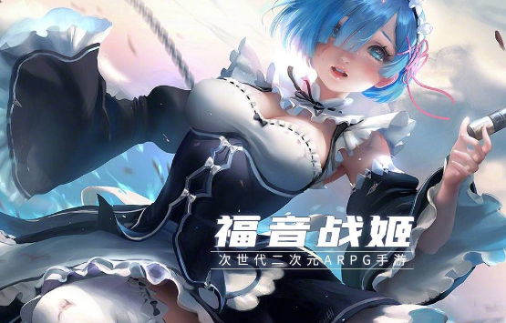 福音战姬内购