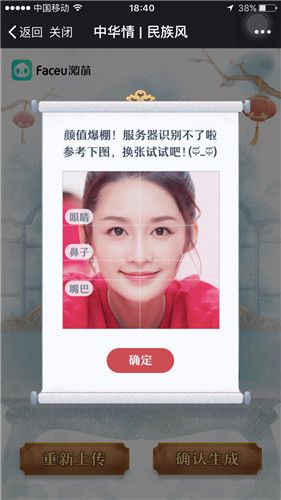 Faceu国庆民族服在哪里 Faceu中华情民族风玩法教程