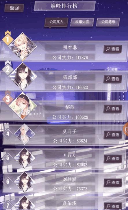 一直奔向月怎么升级公司 一直奔向月快速提升公司实力方法