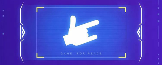 和平精英和平手势怎么做 和平精英和平手势一览