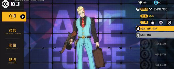 王牌战士时空探员天赋怎么点 时空探员天赋选哪四个