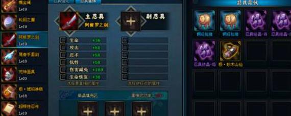 火影忍者忍具怎么开启 火影忍者忍具强化需要多少级开启