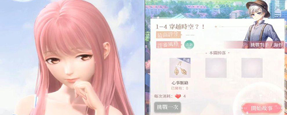 闪耀暖暖1-4穿越时空通关攻略 闪耀暖暖第一章第四关怎么过