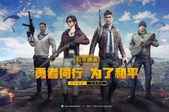 和平精英运营是什么意思 运营思路解析