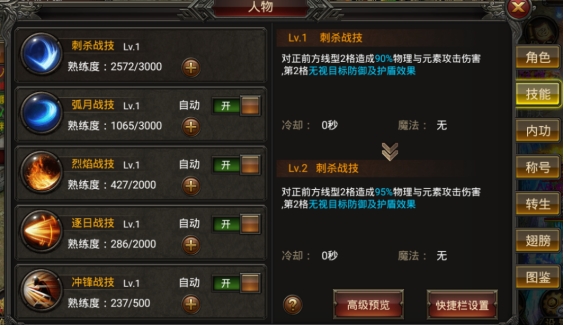 冰火传奇九游版