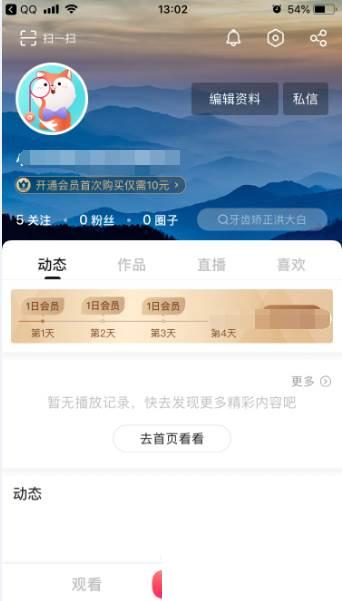 搜狐视频怎么登录账号