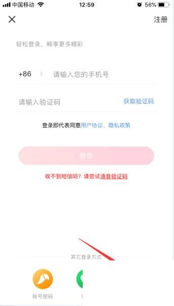 搜狐视频怎么登录账号