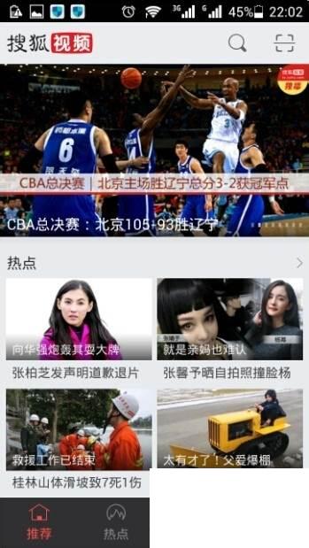 搜狐视频如何更改缓存路径