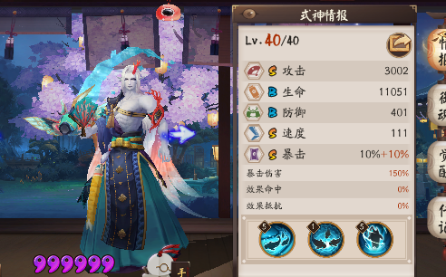 阴阳师sp骁浪荒川之主厉害吗 阴阳师sp骁浪荒川之主怎么样