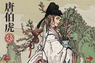 江南百景图唐伯虎怎么样 唐伯虎简单评测