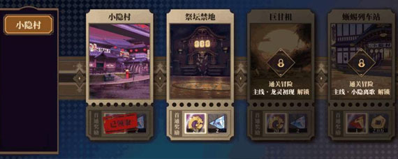 山海镜花金币速刷 山海镜花金币获取攻略