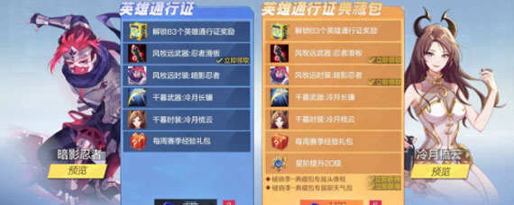 风云岛行动英雄通行证值得买吗 英雄通行证价比分析