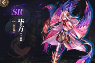 山海镜花毕方皮肤有哪些 毕方皮肤怎么获得