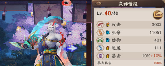 阴阳师sp骁浪荒川之主厉害吗 阴阳师sp骁浪荒川之主怎么样