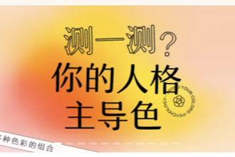 网易云颜色测试没有声音什么原因？网易云性格主导色测试依据是什么？