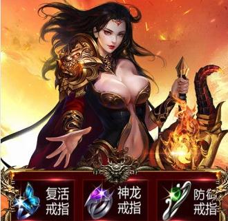 传奇