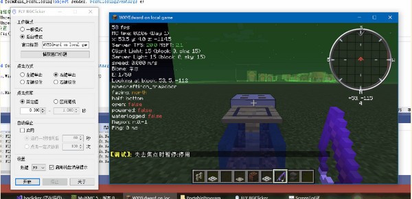 FLY BGClicker(多功能鼠标连点器)