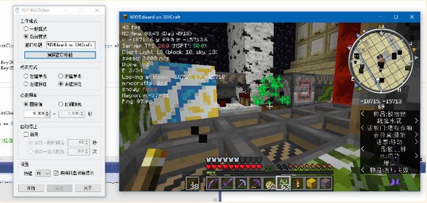 FLY BGClicker(多功能鼠标连点器)