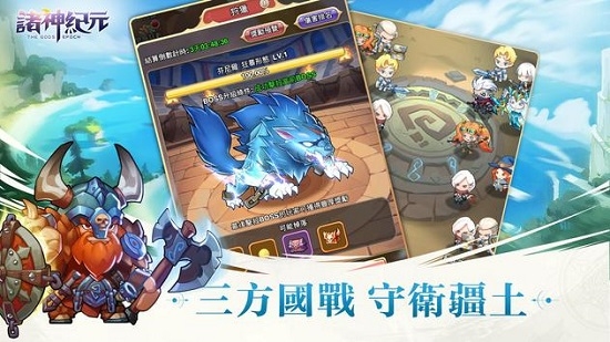 诸神纪元领红包