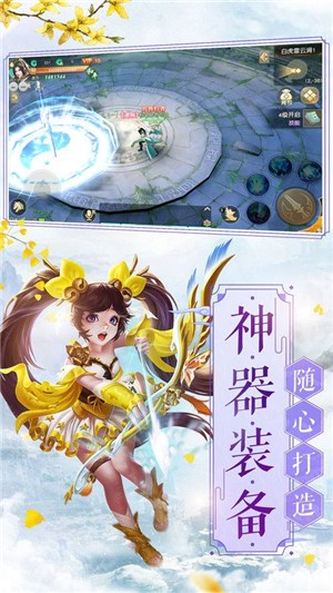 剑侠主宰内购版