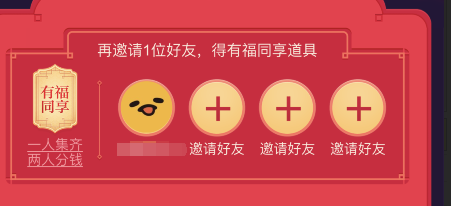 有福同享卡怎么获得 2019百度有福同享卡获取攻略