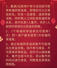 有福同享卡怎么获得 2019百度有福同享卡获取攻略
