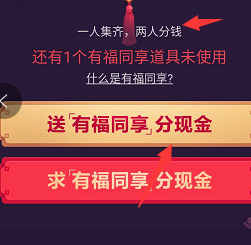 有福同享卡怎么获得 2019百度有福同享卡获取攻略