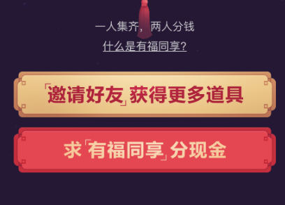 有福同享卡怎么获得 2019百度有福同享卡获取攻略
