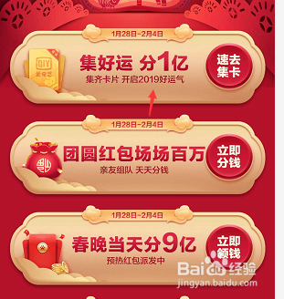 有福同享卡怎么获得 2019百度有福同享卡获取攻略