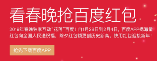 有福同享卡怎么获得 2019百度有福同享卡获取攻略