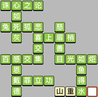 微信成语小秀才397关答案大全 成语小秀才397关详细答案