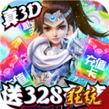 三国很忙星耀版