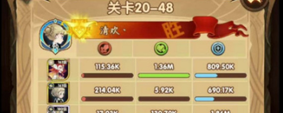 剑与远征20-48怎么过 剑与远征20-48通关攻略