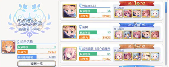 公主连结农场怎么玩 公主连结农场攻略