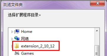 谷歌浏览器程序包无效的问题怎么解决