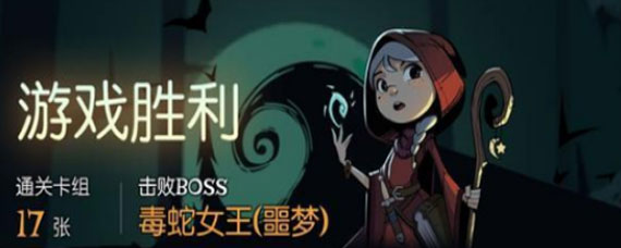 月圆之夜毒蛇女王打法攻略 月圆之夜怎么打毒蛇女王