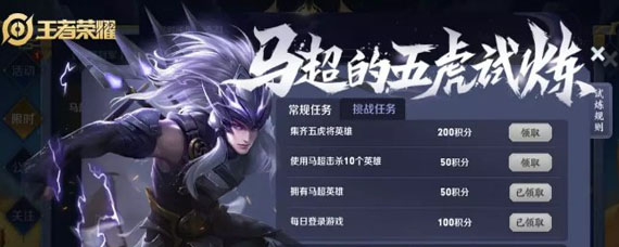 王者荣耀马小超头像框怎么获得 马小超头像框获得方法