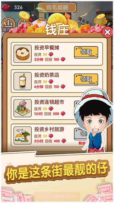 我的亿万负翁