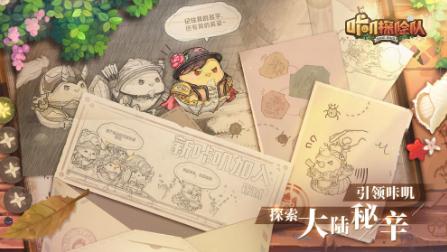 咔叽探险队传奇特效值有用吗 传奇特效值作用介绍